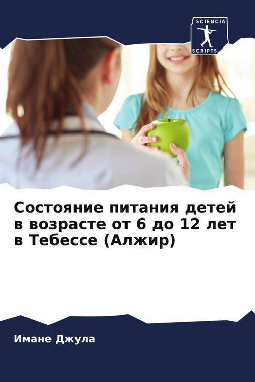 Produktbild: Sostoqnie pitaniq detej w wozraste ot 6 do 12 let w Tebesse (Alzhir)