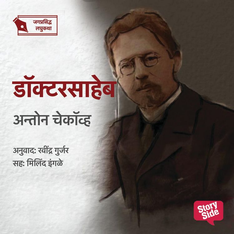 Produktbild: Doctorsaheb