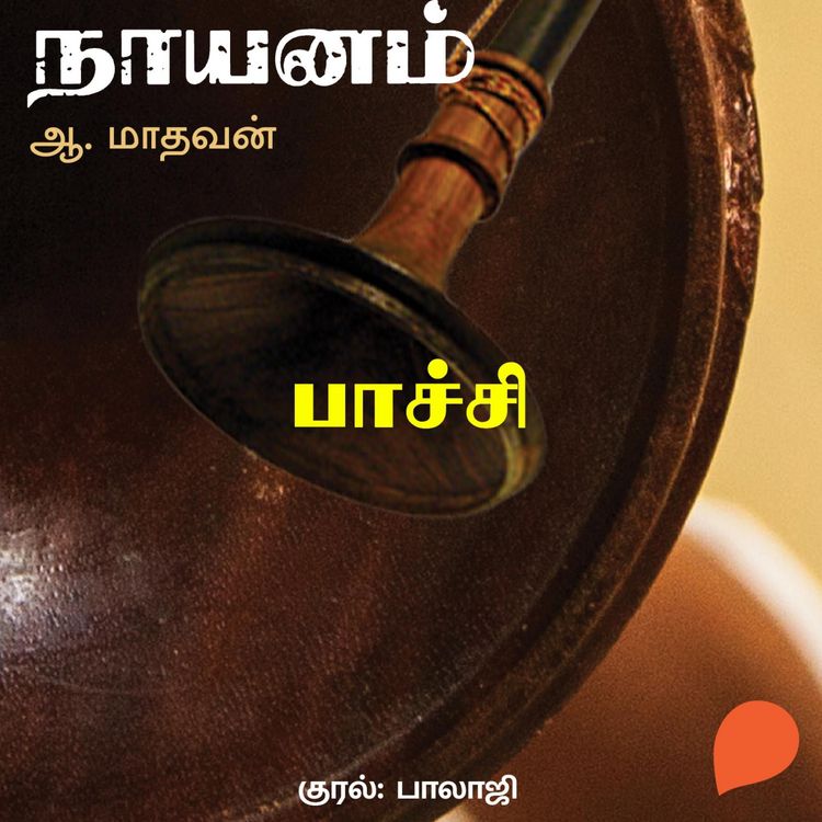 Produktbild: Paachi