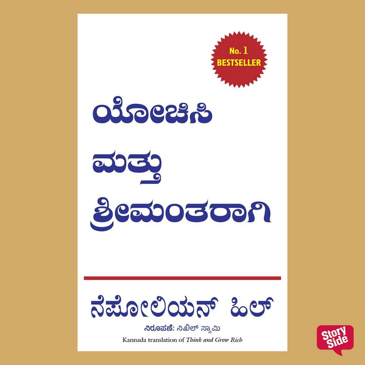 Produktbild: Yochisi Mathu Srimantharagi