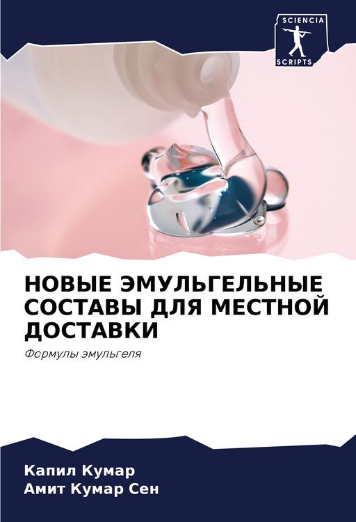 Produktbild: Novye Jemul'gel'nye Sostavy Dlya Mestnoj Dostavki