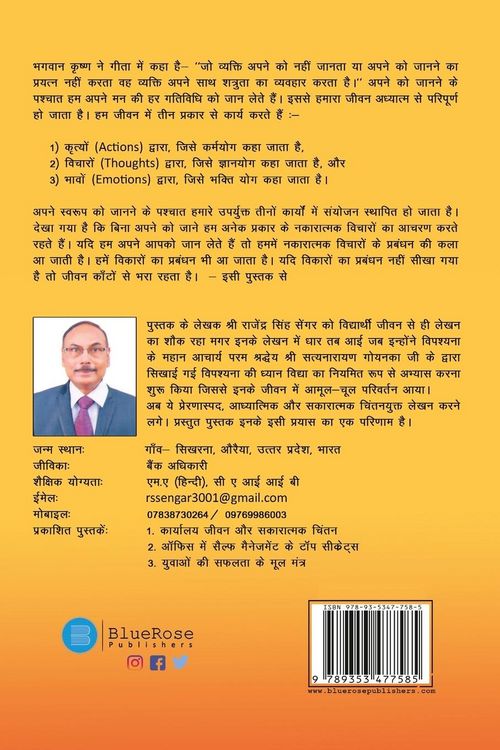 Produktbild: Man ki apaar shaktiyan
