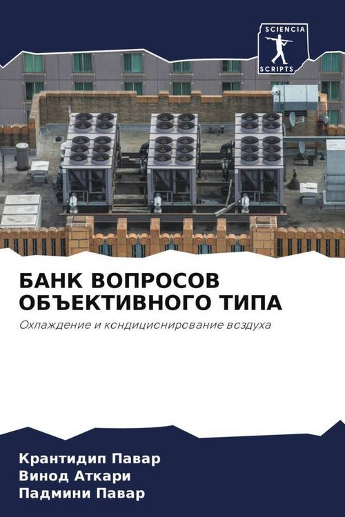 Produktbild: Bank Voprosov Ob#ektivnogo Tipa