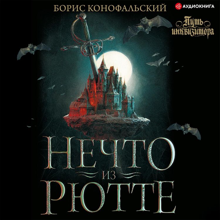 Produktbild: Nechto iz Ryutte