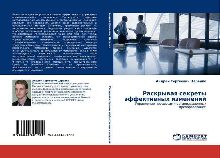 Produktbild: Raskrywaq sekrety &auml;ffektiwnyh izmenenij