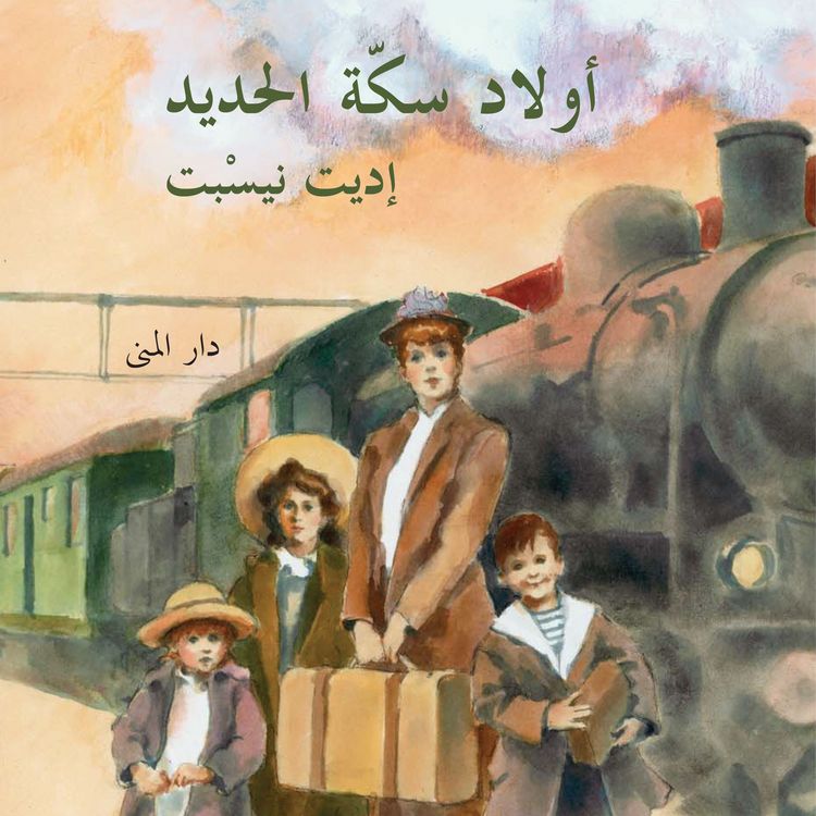 Produktbild: The Railway Children