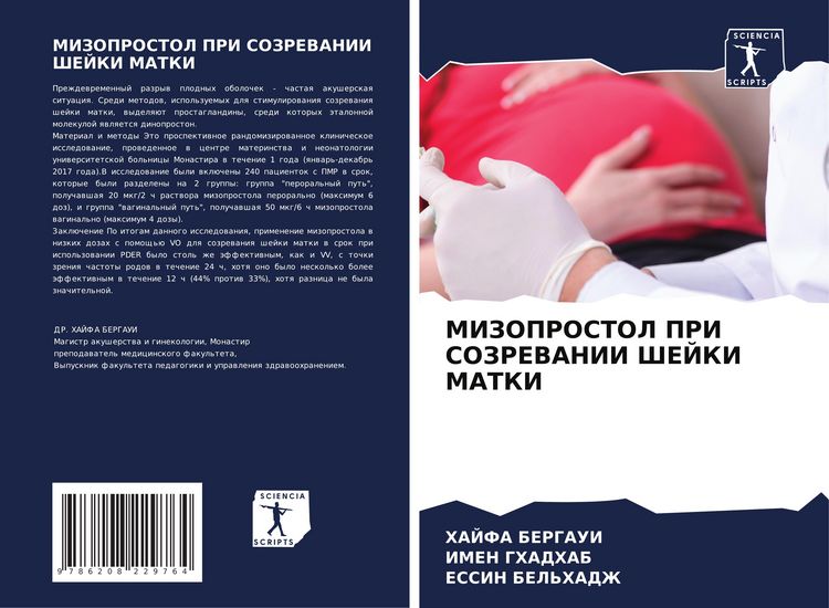 Produktbild: Mizoprostol Pri Sozrevanii Shejki Matki