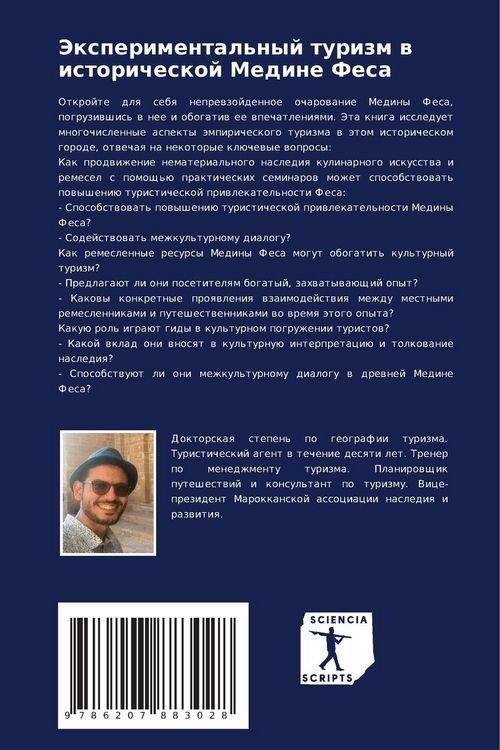Produktbild: Jexperimental'nyj turizm w istoricheskoj Medine Fesa