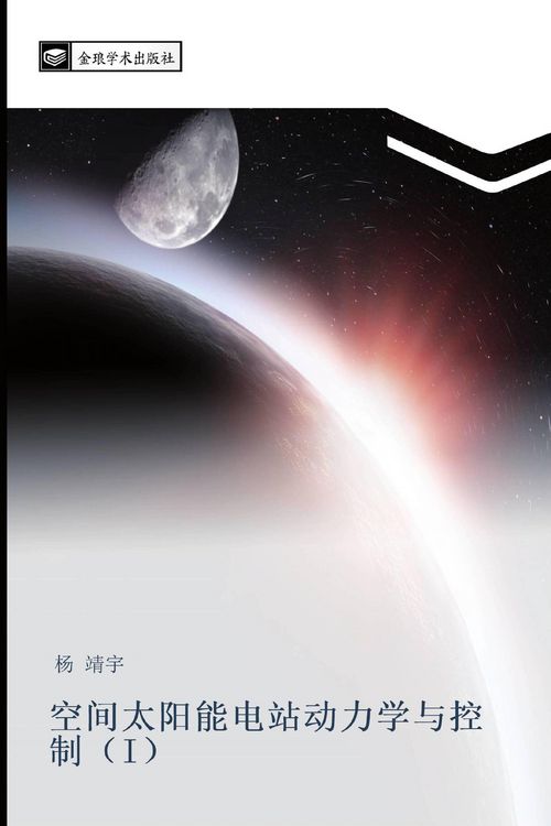 Produktbild: kong jian tai yang neng dian zhan dong li xue yu kong zhi I