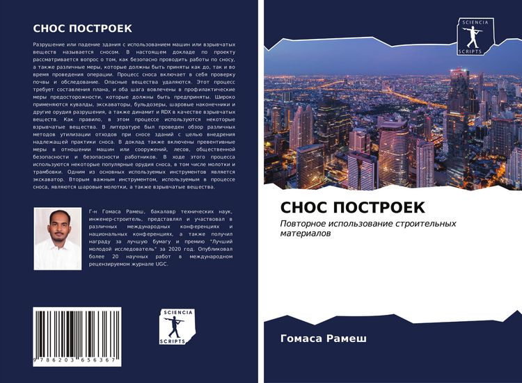 Produktbild: Snos Postroek
