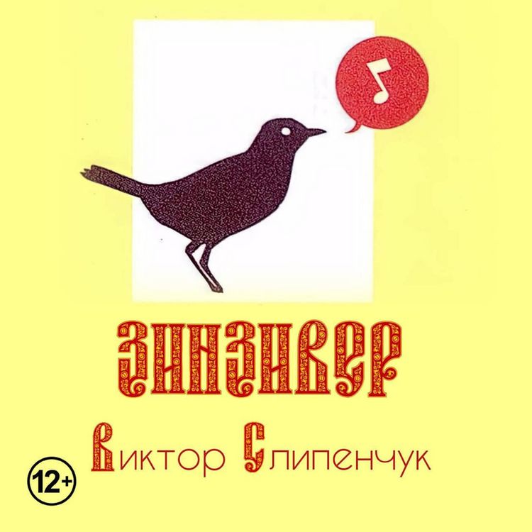 Produktbild: Zinziver
