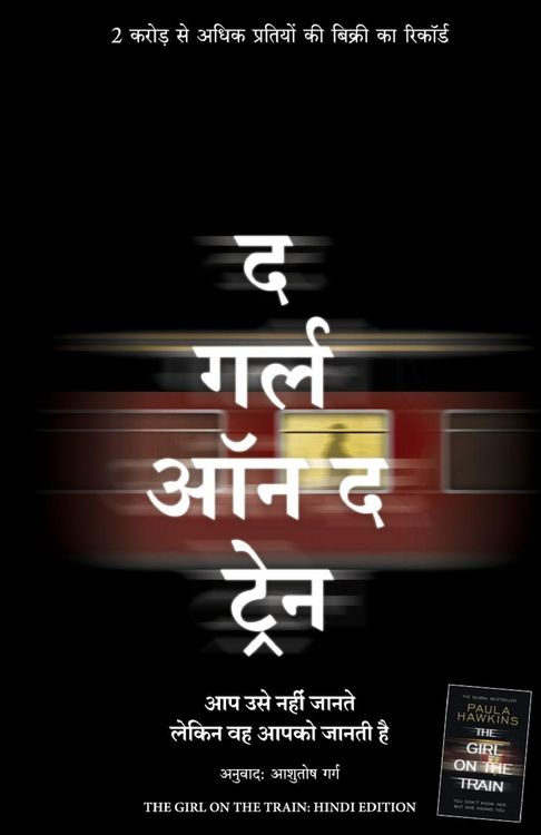 Produktbild: The Girl On The Train Forthcoming