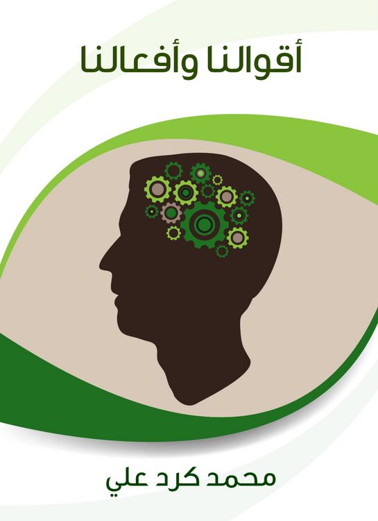 Produktbild: Our sayings and deeds