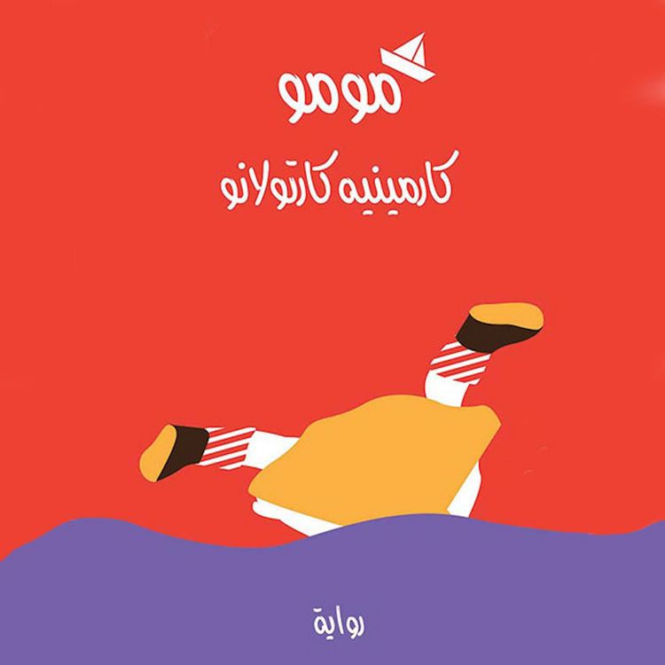 Produktbild: مومو