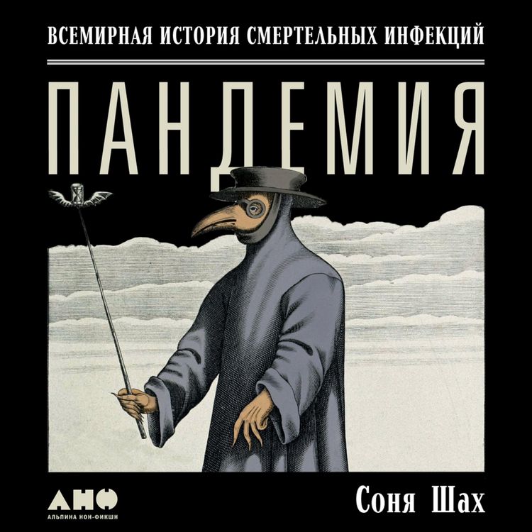 Produktbild: Pandemic: Tracking Contagions, from Cholera to Ebola and Beyond