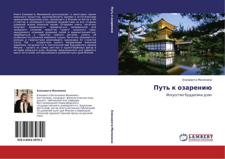 Produktbild: Put' k ozareni&uuml;