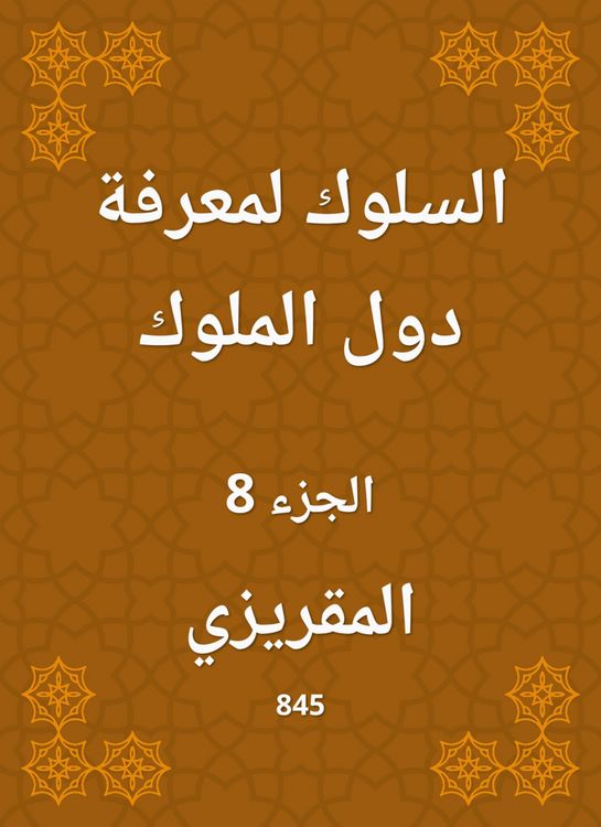 Produktbild: Behavior to know the countries of the kings
