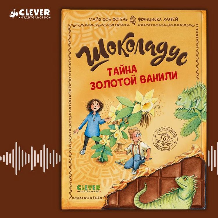 Produktbild: Shokoladus. Tayna zolotoy vanili