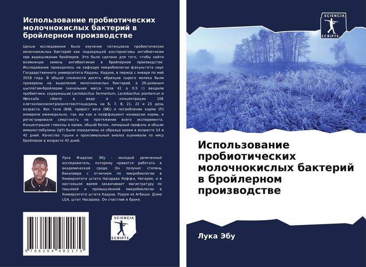 Produktbild: Ispol'zowanie probioticheskih molochnokislyh bakterij w brojlernom proizwodstwe