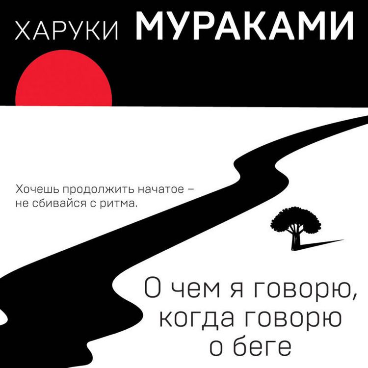 Produktbild: O chem ya govoryu, kogda govoryu o bege