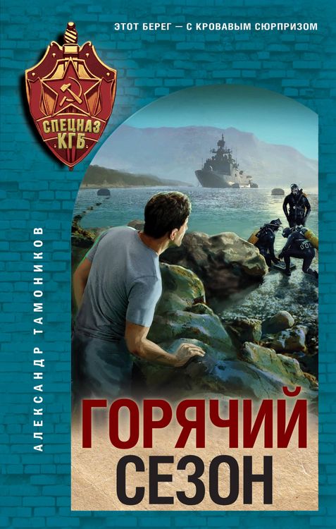 Produktbild: Goryachiy sezon