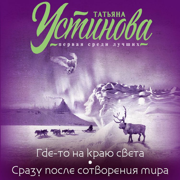 Produktbild: Gde-to na krayu sveta. Srazu posle sotvoreniya mira