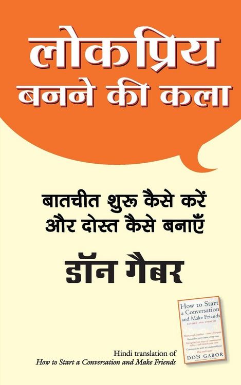 Produktbild: Lokpriya Banane Ki Kala