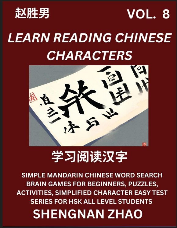 Produktbild: Learn Reading Chinese Characters (Part 8) - Easy Mandarin Chinese Word Search Brain Games for Beginners, Puzzles, Activities, Simplified Character Easy Test Series for HSK All Level Students