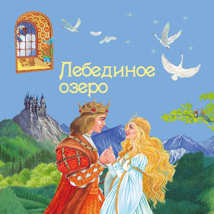 Produktbild: Lebedinoe ozero