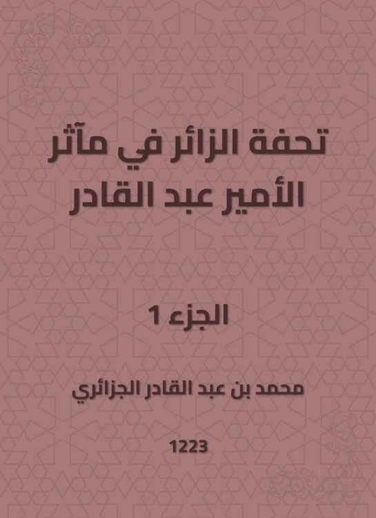 Produktbild: A master's masterpiece in the exploits of Prince Abdul Qadir