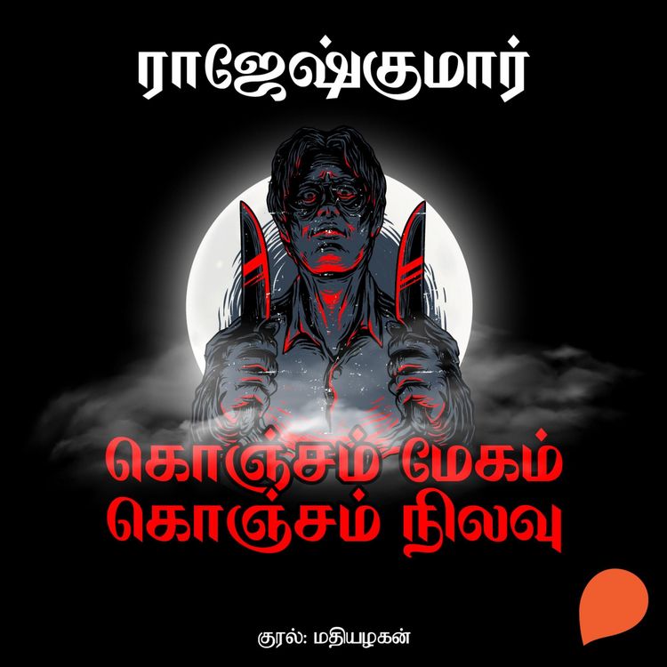 Produktbild: Konjam Megam Konjam Nilavu