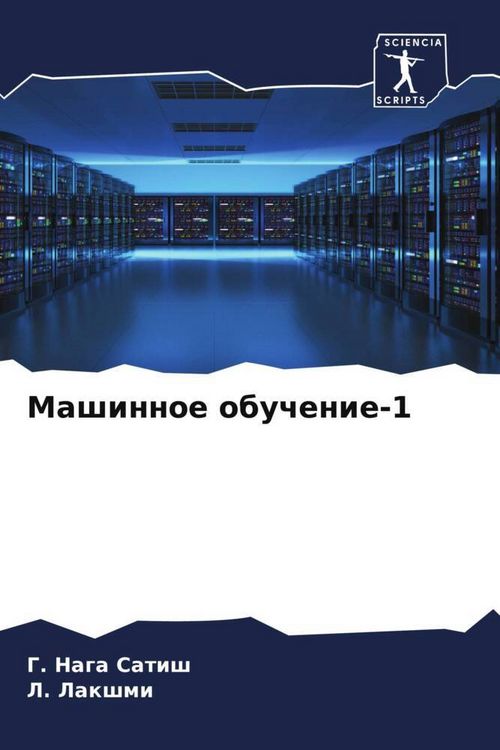 Produktbild: Mashinnoe obuchenie-1