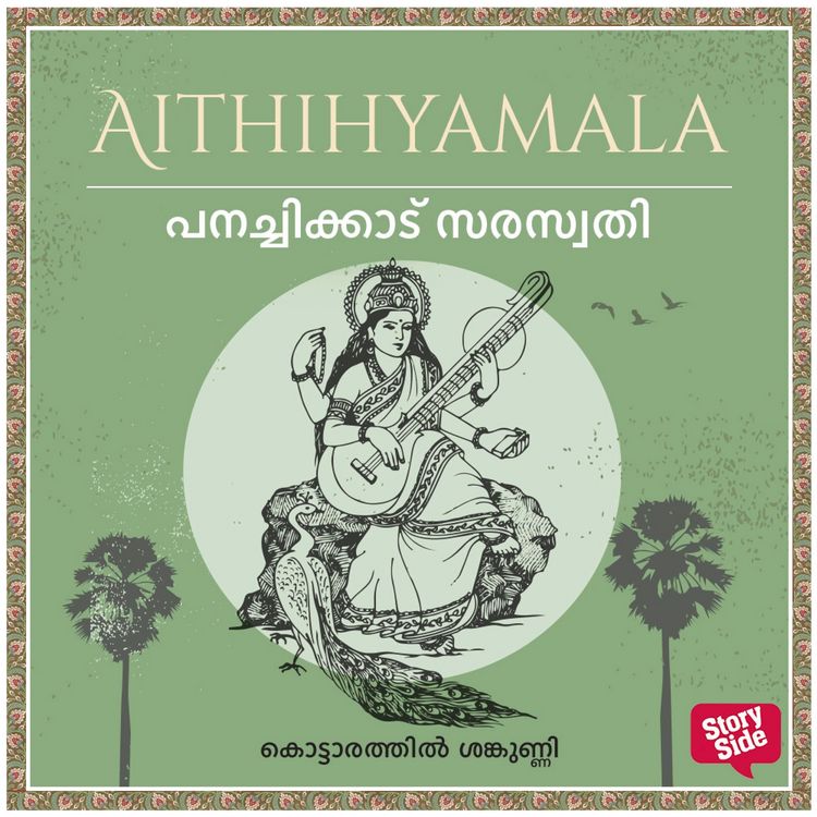 Produktbild: Panachikkaattu Saraswathi