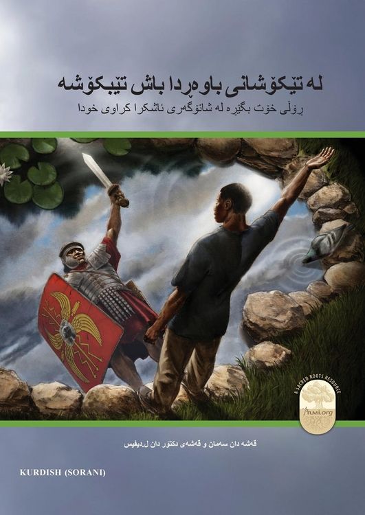 Produktbild: Fight the Good Fight of Faith, Kurdish