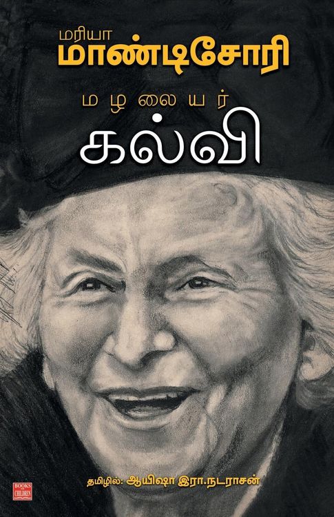 Produktbild: Mazhalaiyar Kalvi
