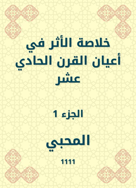 Produktbild: Summary of the impact on the notables of the eleventh century