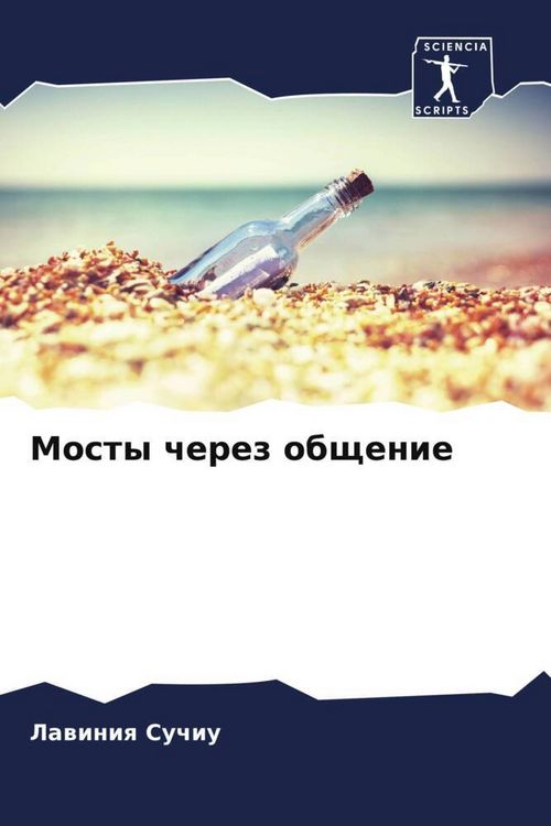 Produktbild: Mosty cherez obschenie