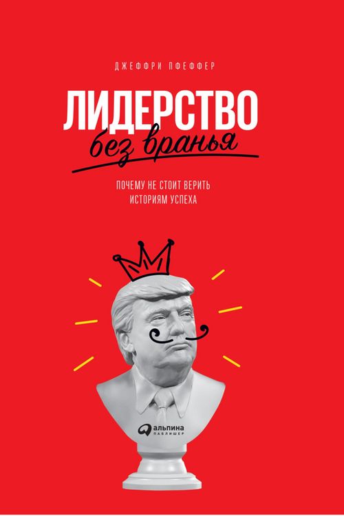 Produktbild: Leadership BS: Fixing Workplaces and Careers One Truth at a Time