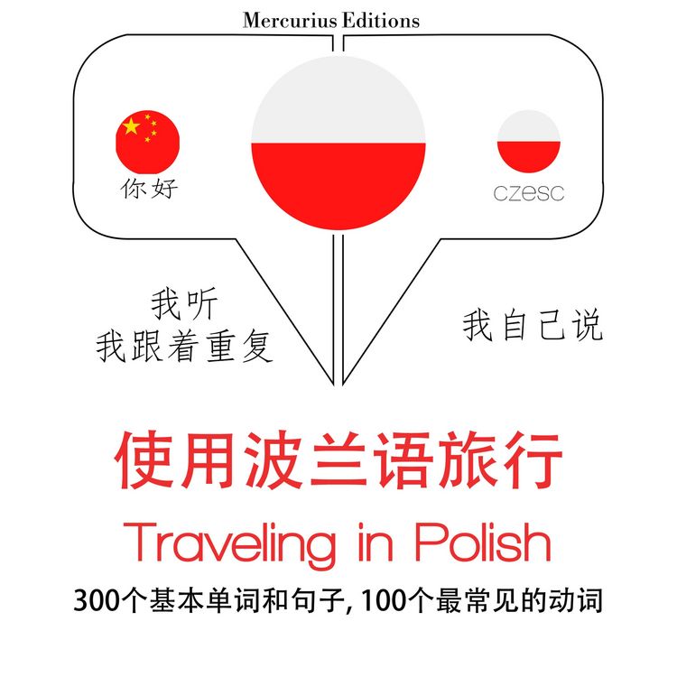 Produktbild: Travel words and phrases in Polish