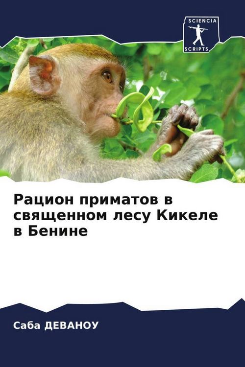 Produktbild: Racion primatow w swqschennom lesu Kikele w Benine