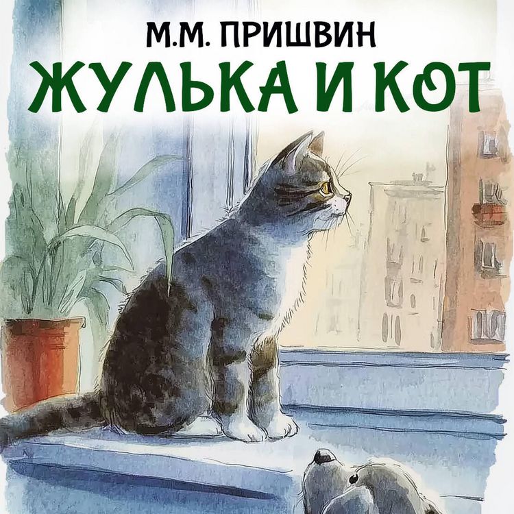 Produktbild: Zhulka i kot