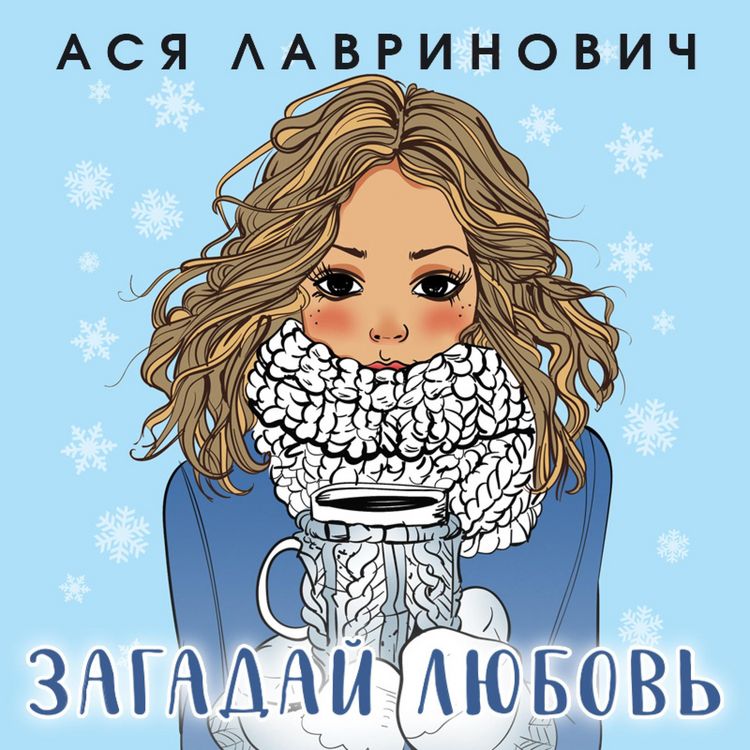 Produktbild: Zagaday lyubov'