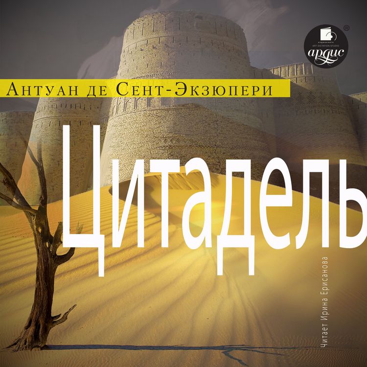 Produktbild: Citadel'