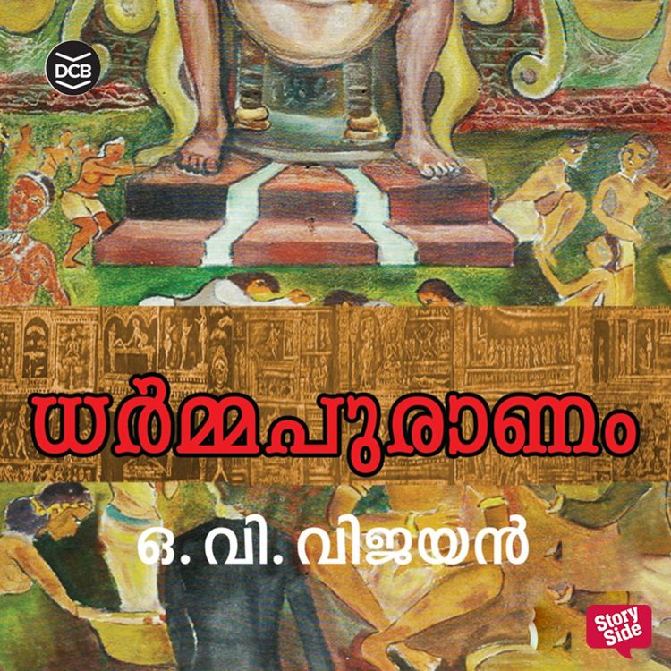 Produktbild: Dharmapuranam