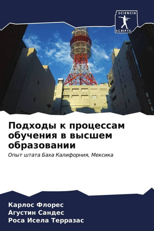 Produktbild: Podhody k processam obucheniq w wysshem obrazowanii