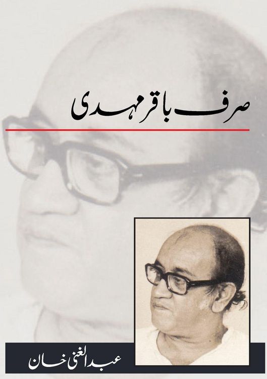 Produktbild: Sirf Baqar Mehdi