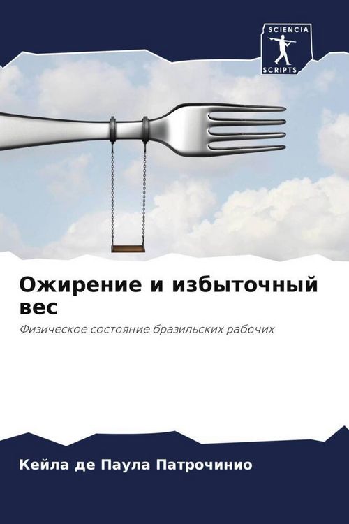 Produktbild: Ozhirenie i izbytochnyj wes