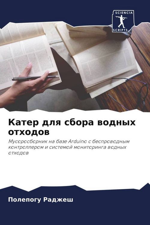 Produktbild: Kater dlq sbora wodnyh othodow