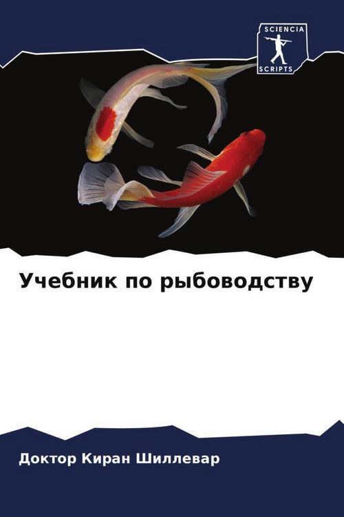 Produktbild: Uchebnik po rybowodstwu