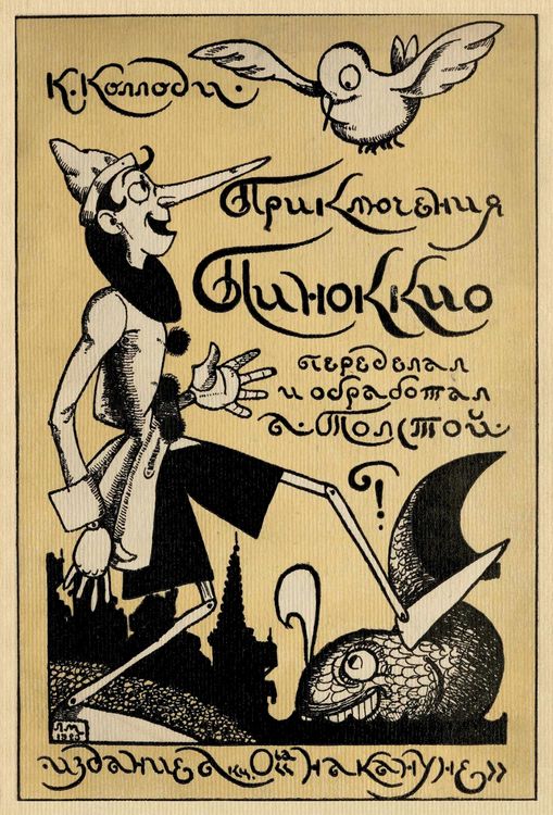 Produktbild: Priklyucheniya Pinokkio (Reprint 1924)